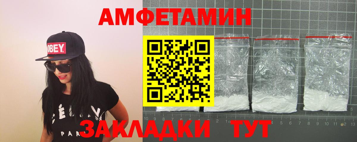Лиски  Amphetamine  Вход с VPN  Amphetamine 97%  Амфетамин 