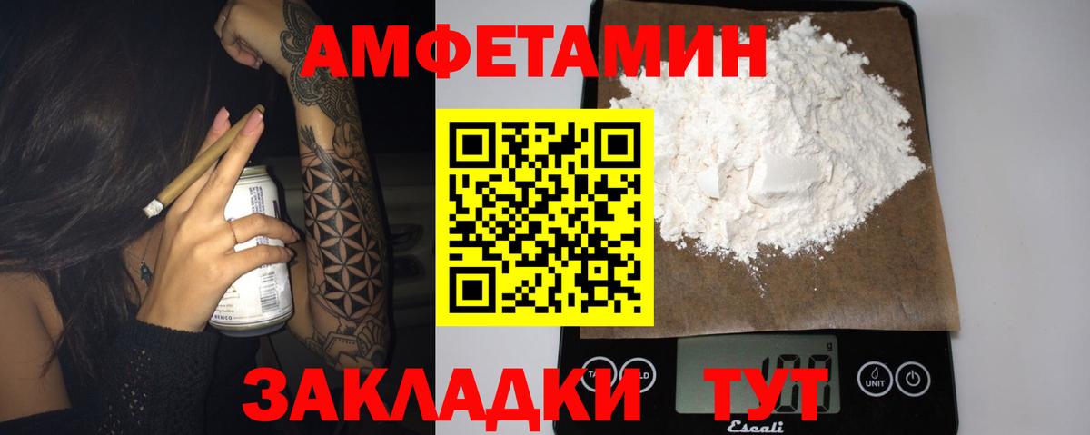 Amphetamine Розовый Лиски