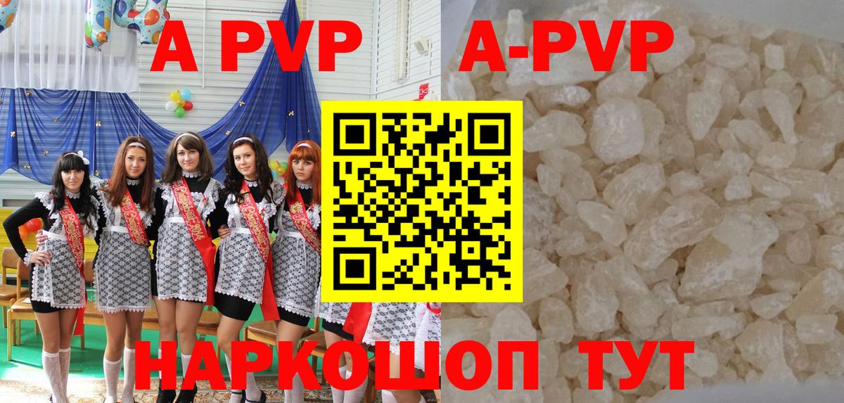 Alfa_PVP Crystall  Альфа ПВП VHQ  Лиски  Вход с VPN 