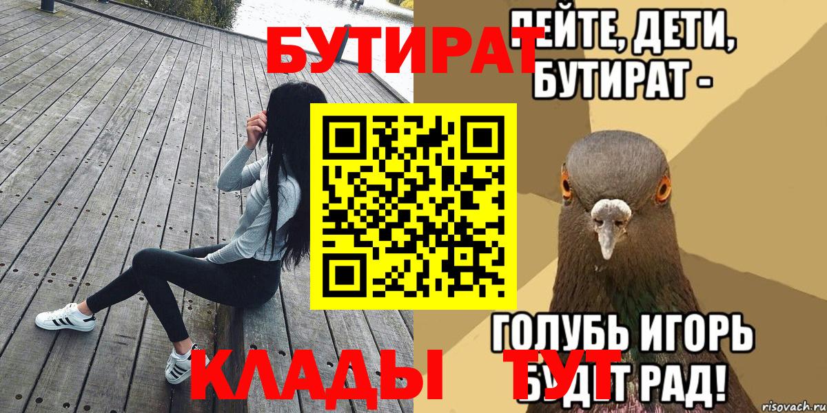 Бутират BDO 33% Лиски