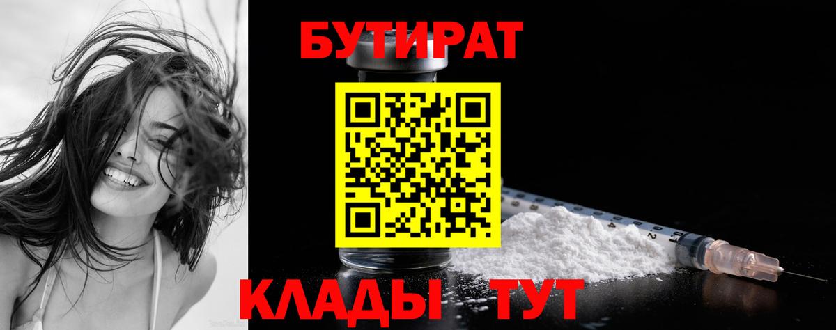 Лиски  Бутират Butirat  Вход с VPN 