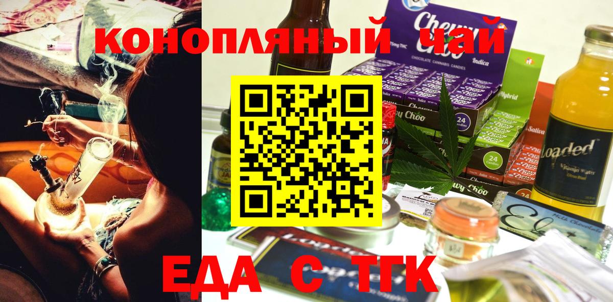 Canna-Cookies конопля  Вход с VPN  Лиски 