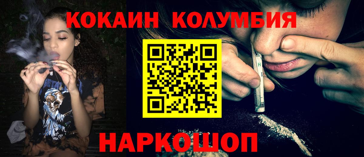 Лиски  COCAIN FishScale  Вход с VPN  Кокаин Columbia 