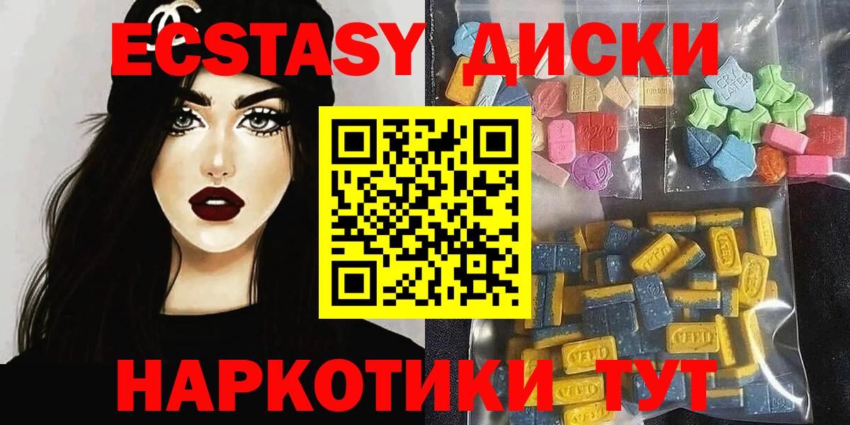 ЭКСТАЗИ XTC  ЭКСТАЗИ Cube  Вход с VPN  Ecstasy  blacksprut зеркало  Лиски 