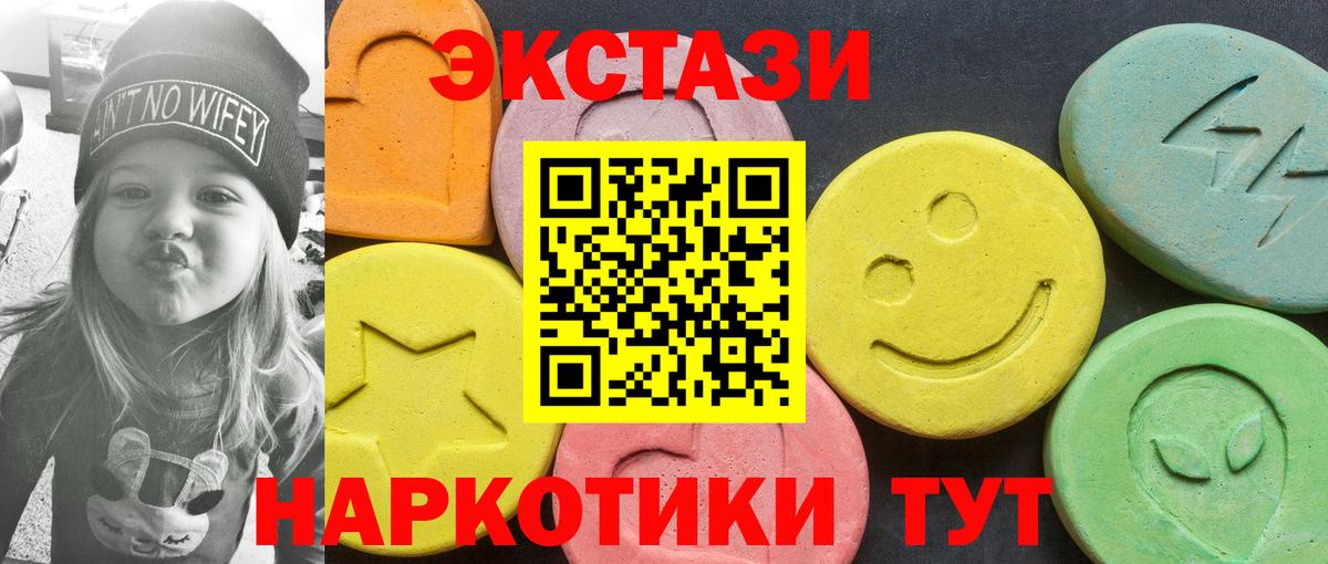Ecstasy 280 MDMA Лиски