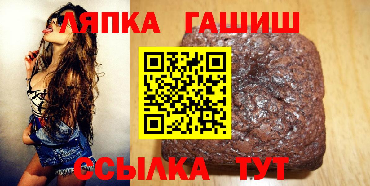 ГАШ hashish  Вход с VPN  ГАШ 40% ТГК  Лиски 
