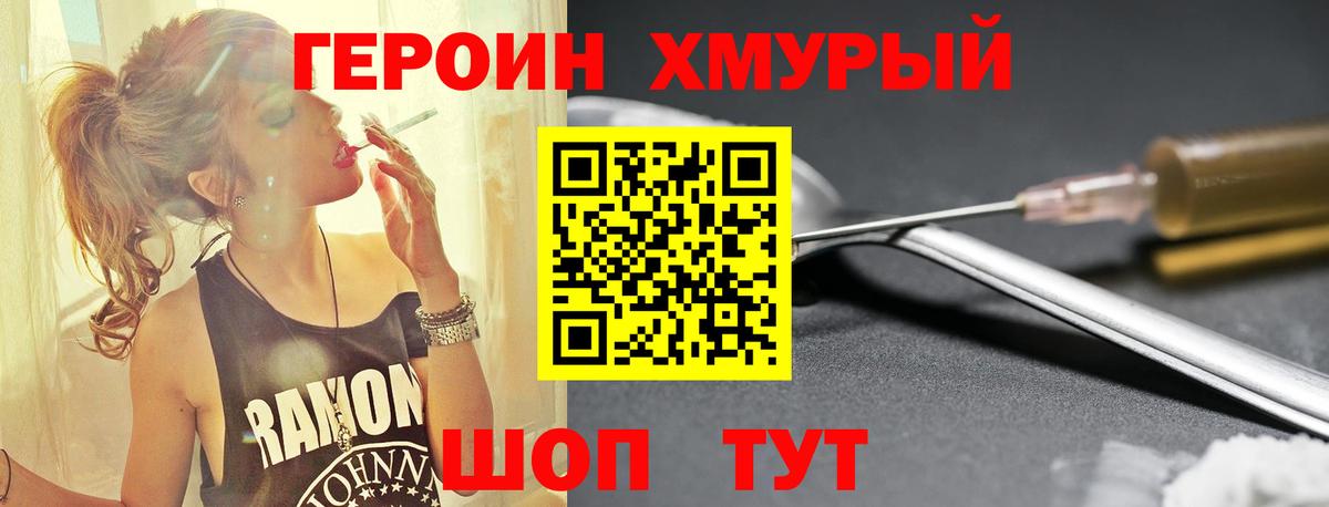 Лиски  Героин гречка  Вход с VPN 
