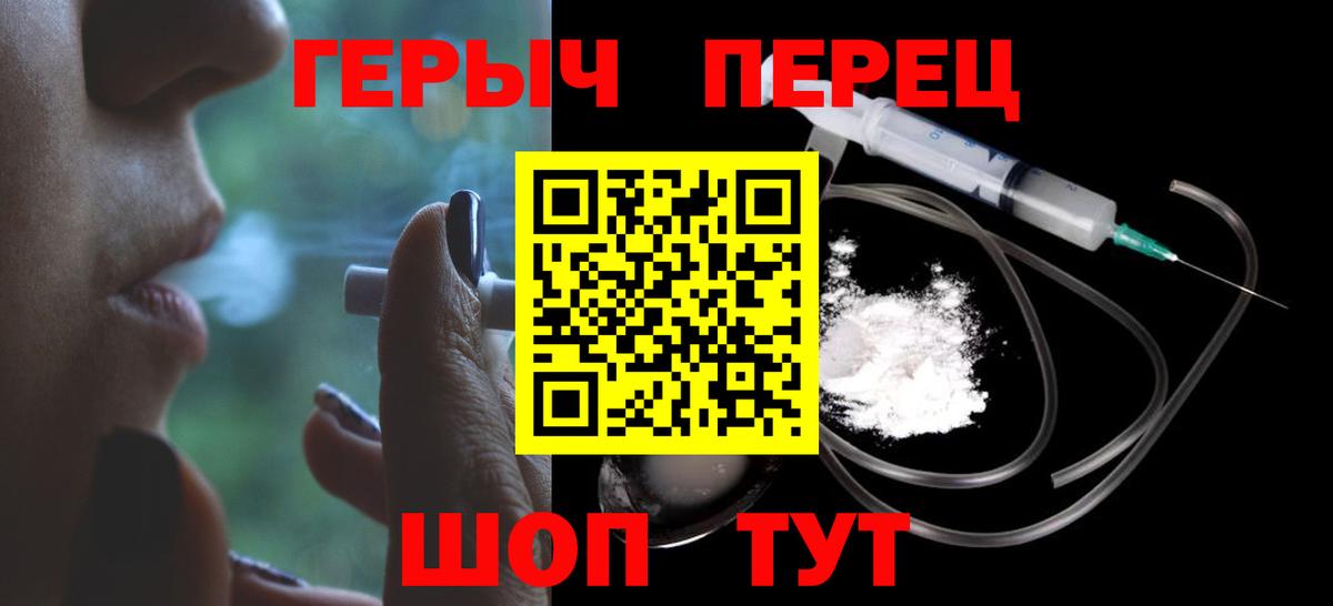 Героин Heroin Лиски