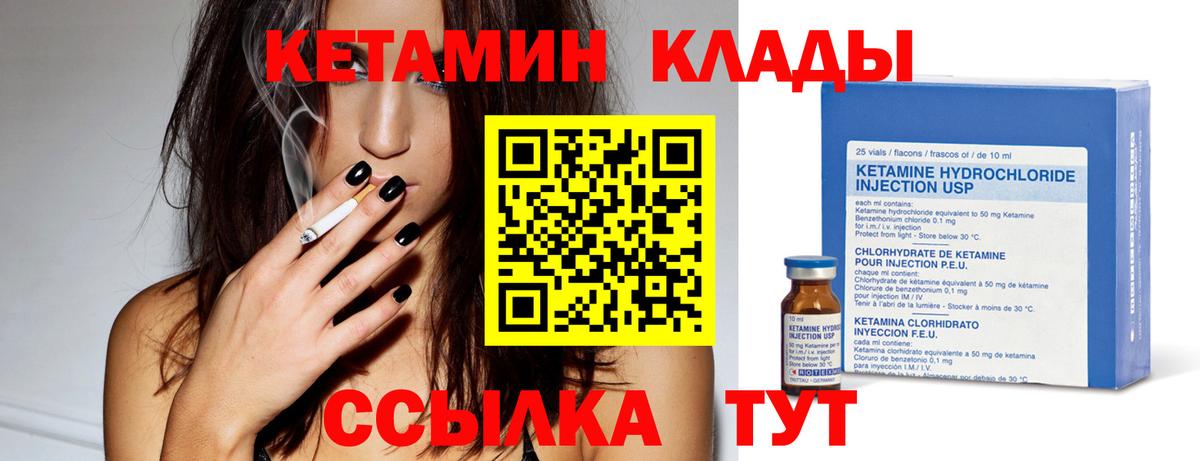 гидра как зайти  Вход с VPN  Лиски  Кетамин ketamine  КЕТАМИН VHQ 