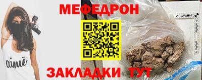 меф Кумертау