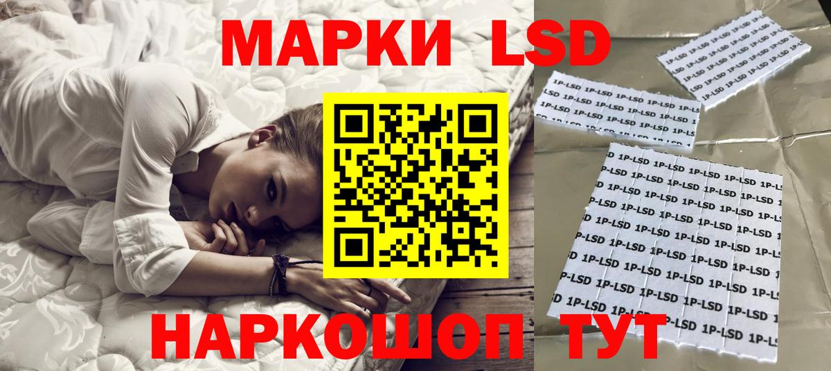 LSD-25 экстази ecstasy Лиски