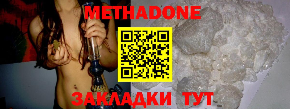 МЕТАДОН мёд  Вход с VPN  Метадон мёд    ссылка  Лиски 