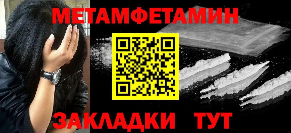 Первитин мет  Вход с VPN  Лиски  Первитин мет 