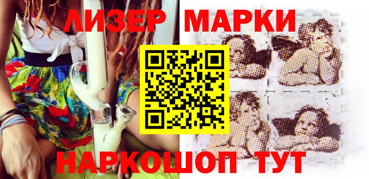 Марки N-bome 1500мкг  Вход с VPN  Лиски 